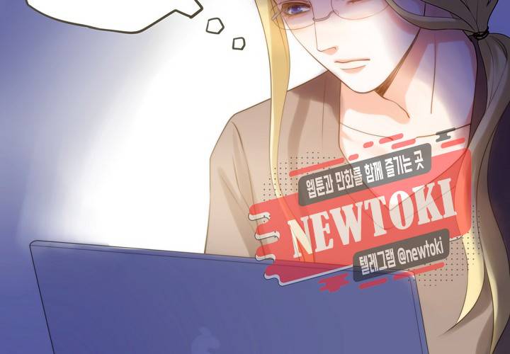 만지지 마! 12화 11