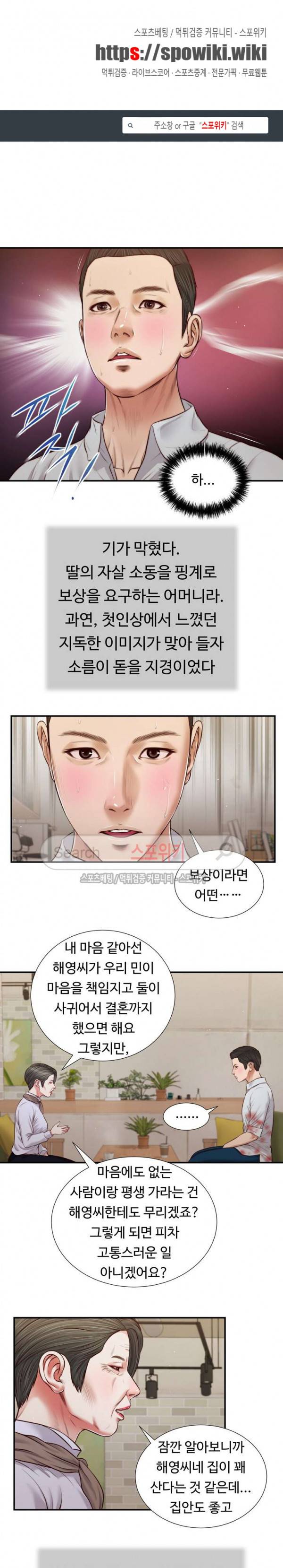 첩 72화 1