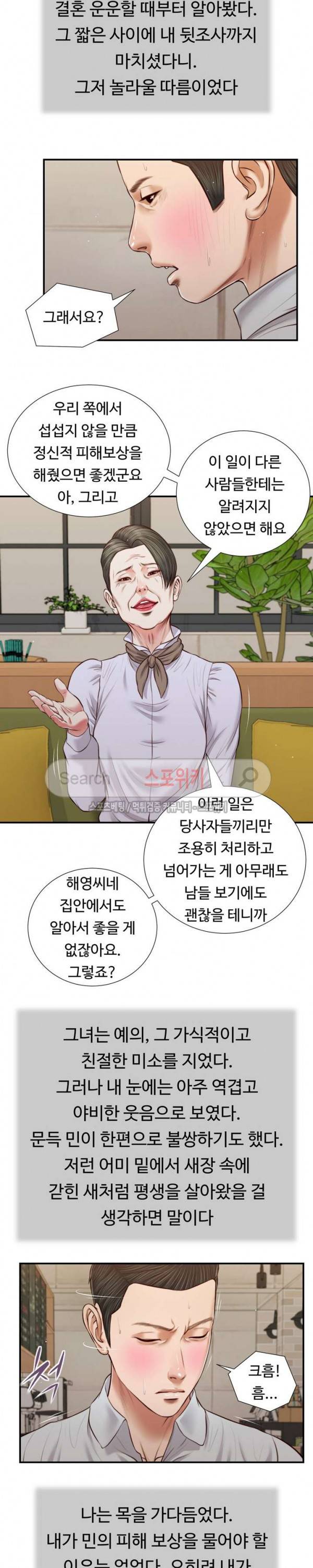 첩 72화 2