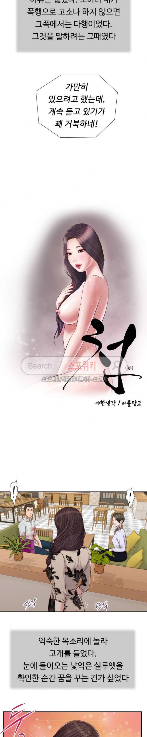 첩 72화 3