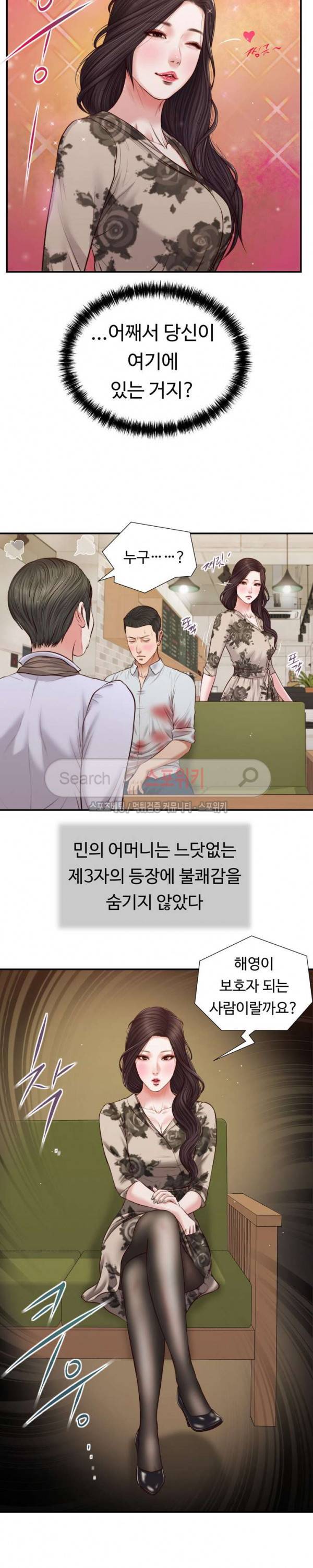 첩 72화 4