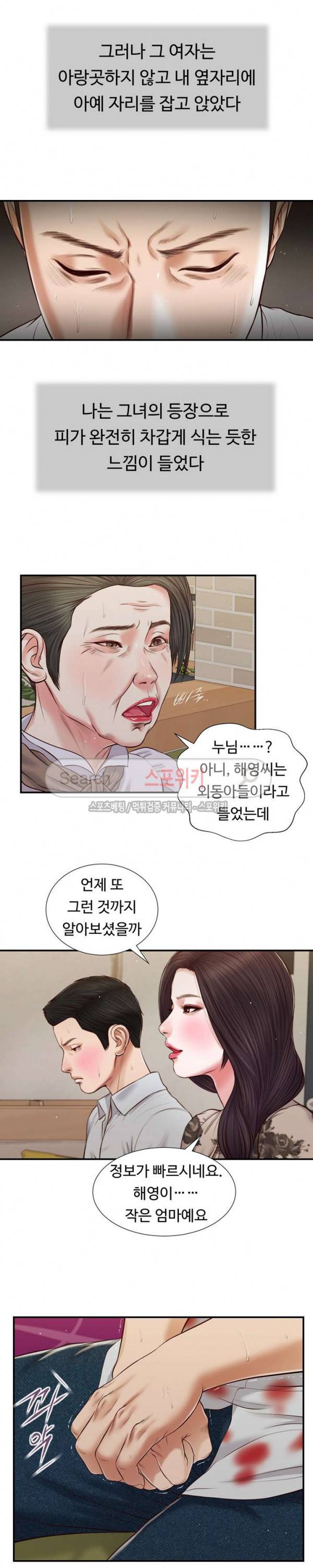첩 72화 5