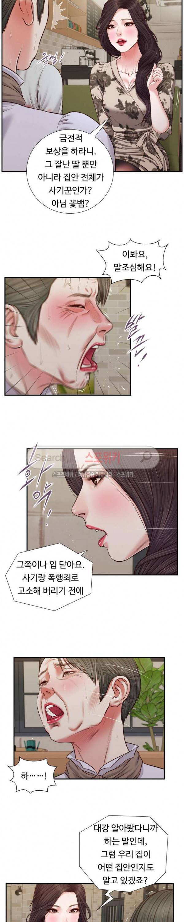 첩 72화 7