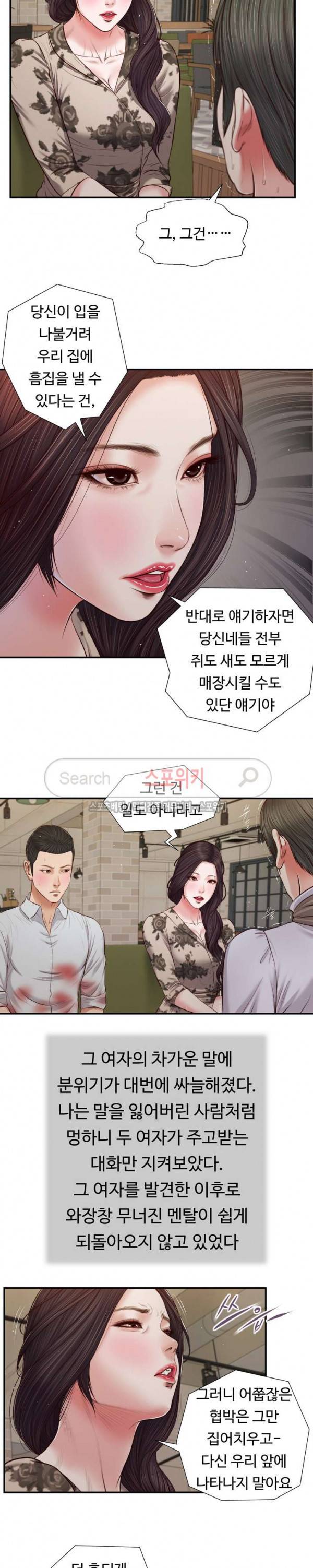 첩 72화 8