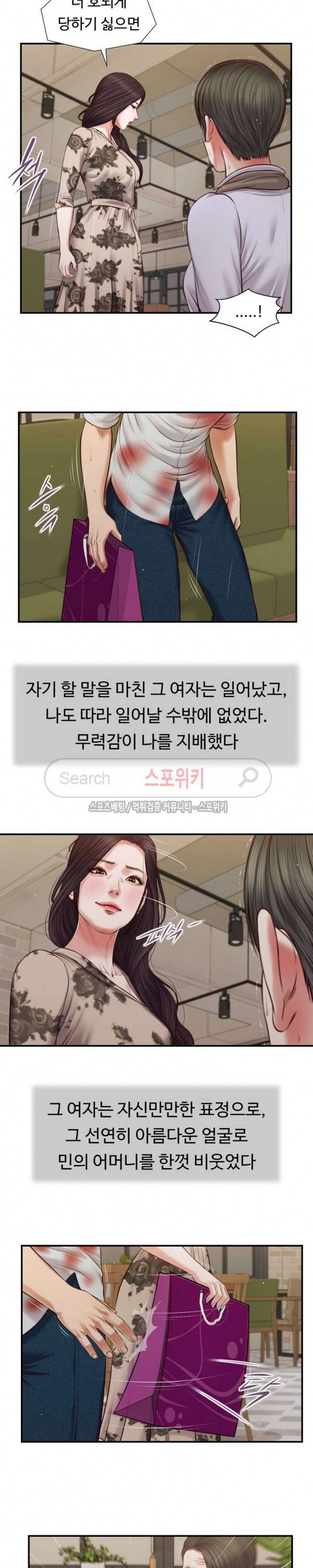 첩 72화 9