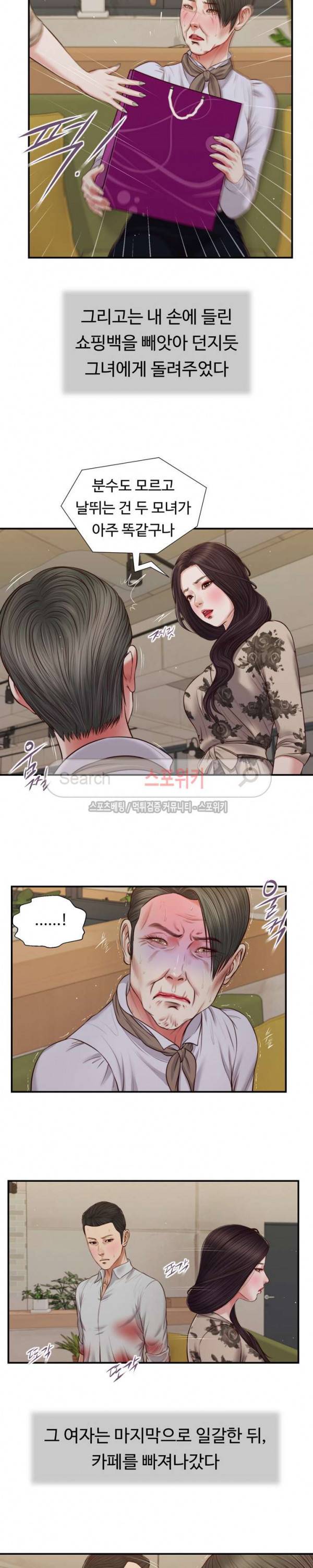 첩 72화 10