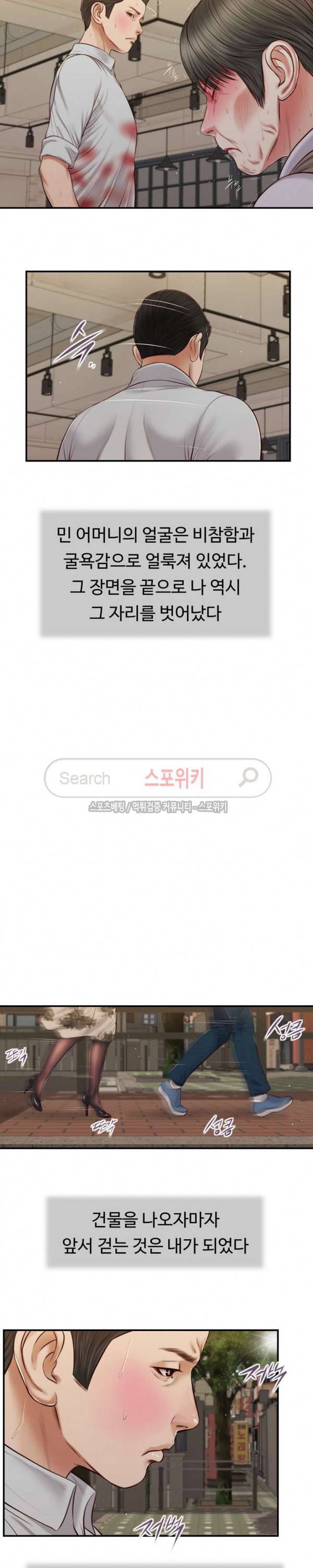 첩 72화 11