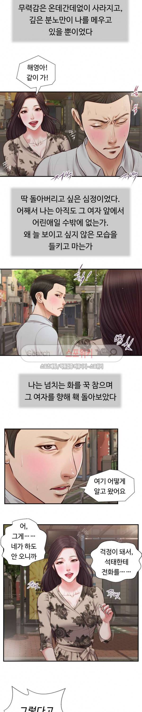 첩 72화 12