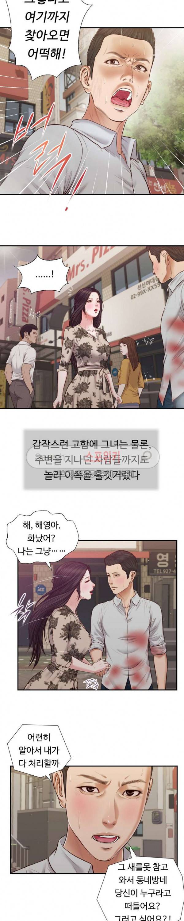 첩 72화 13