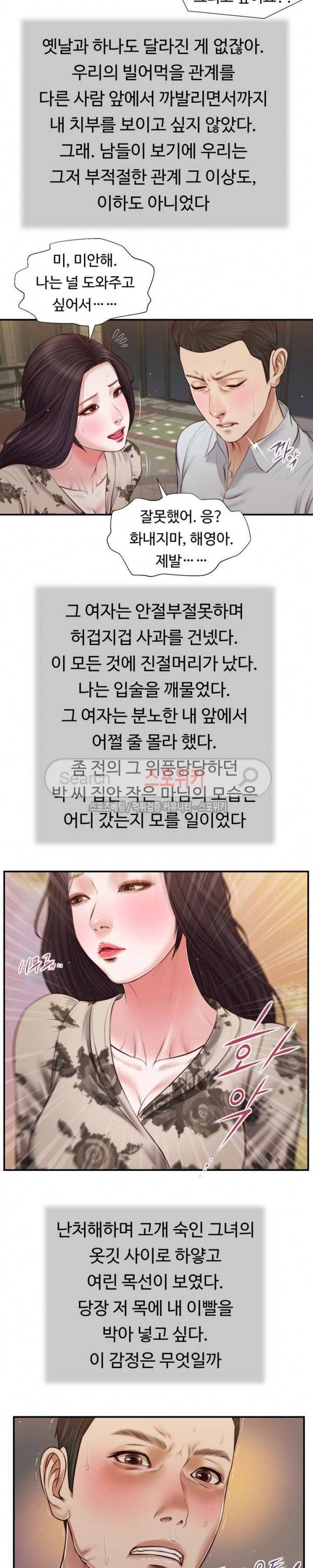첩 72화 14