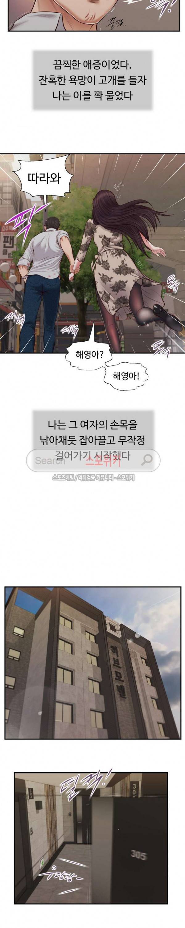 첩 72화 15