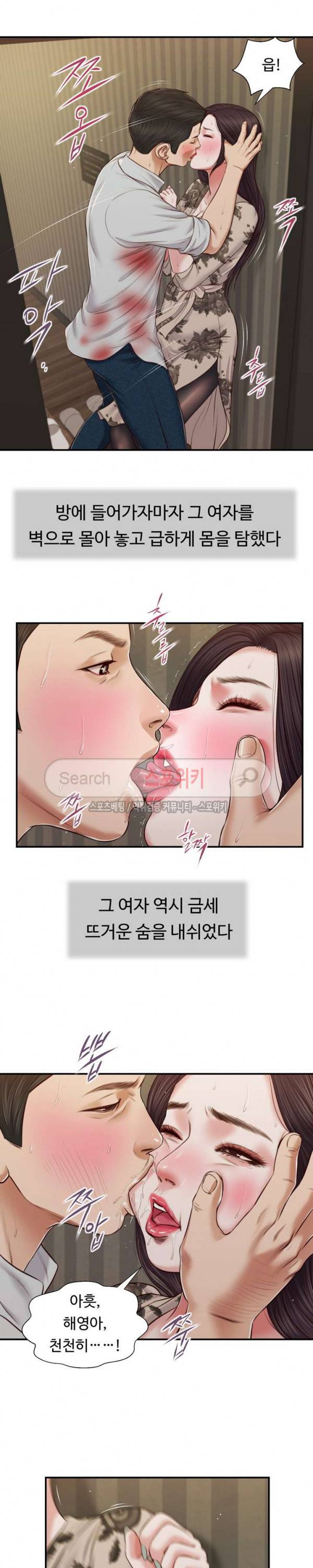 첩 72화 16