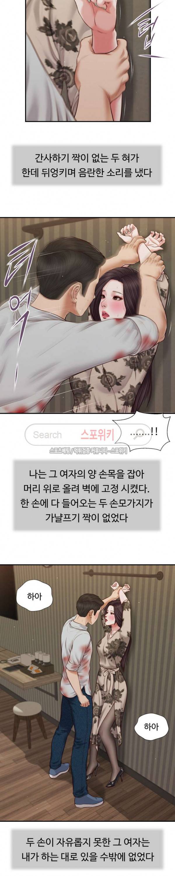 첩 72화 17