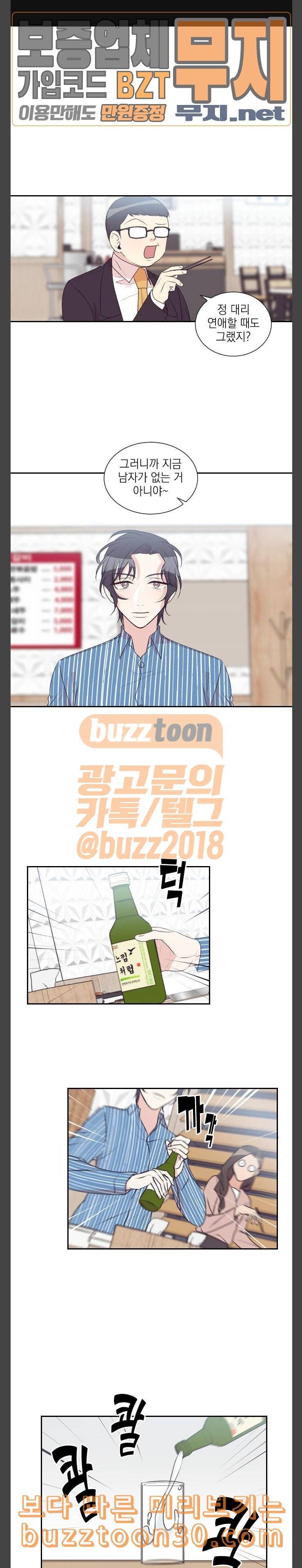 귀신이지만 사랑하고 싶어 10화 1