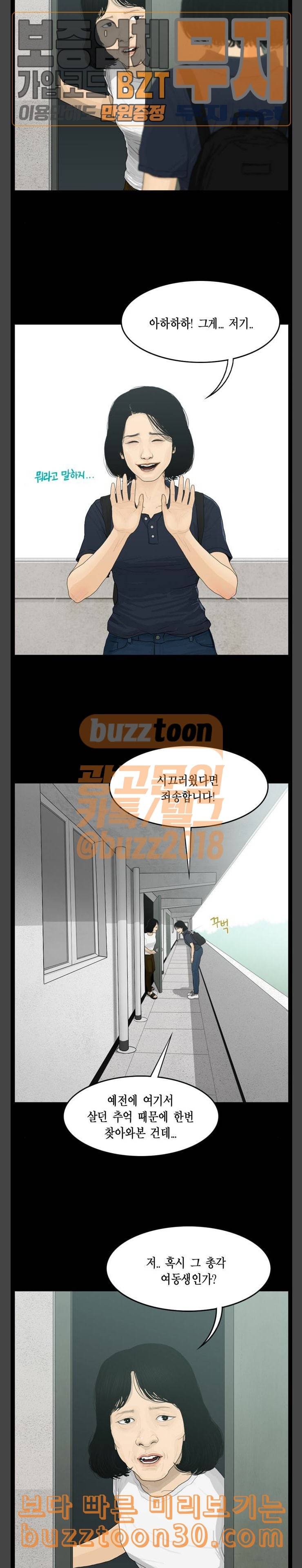 아도나이 43화 2