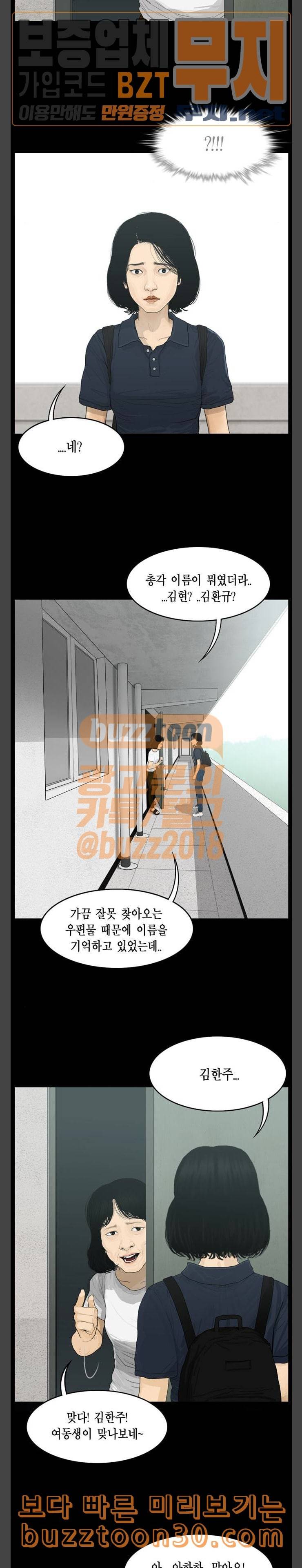 아도나이 43화 3