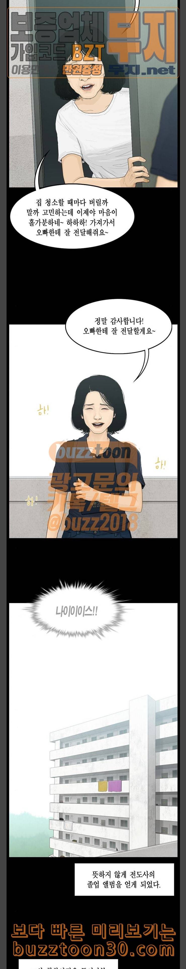 아도나이 43화 6