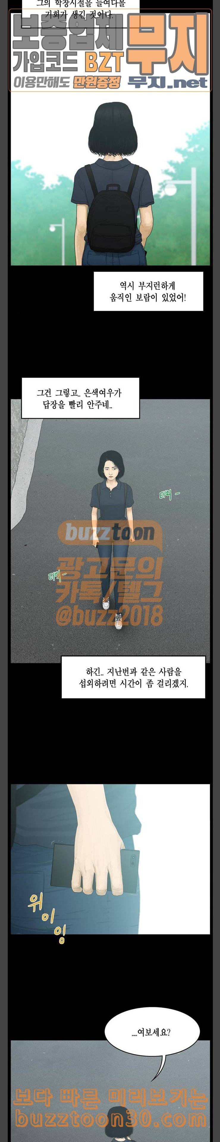 아도나이 43화 7