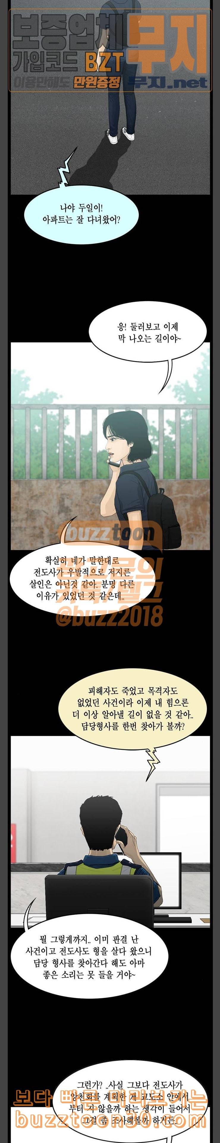아도나이 43화 8