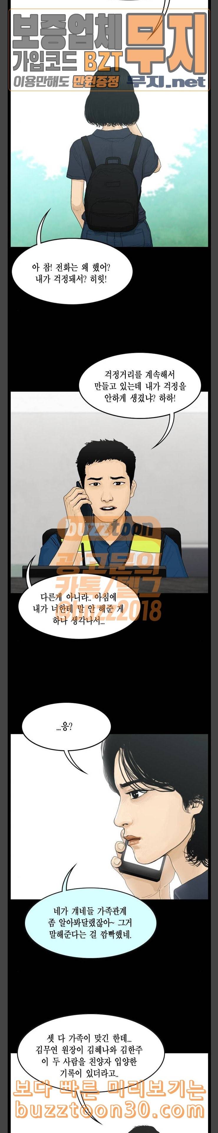 아도나이 43화 9