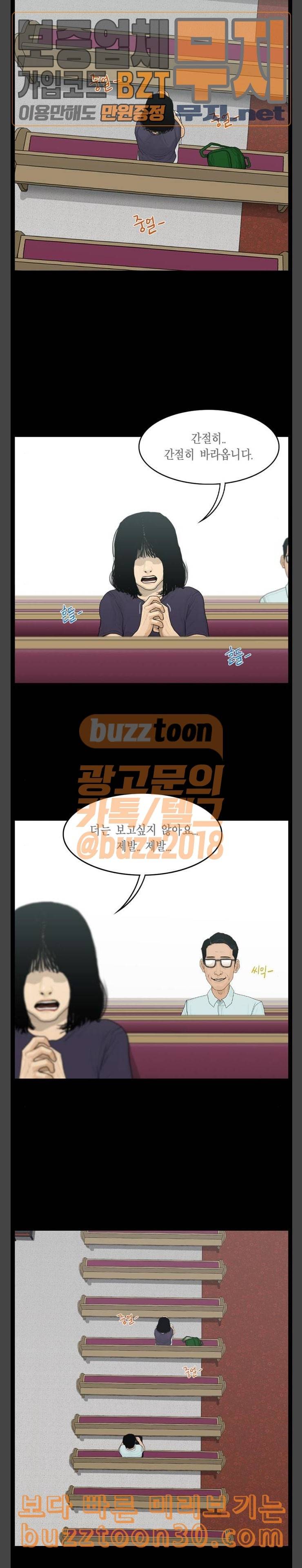 아도나이 43화 11