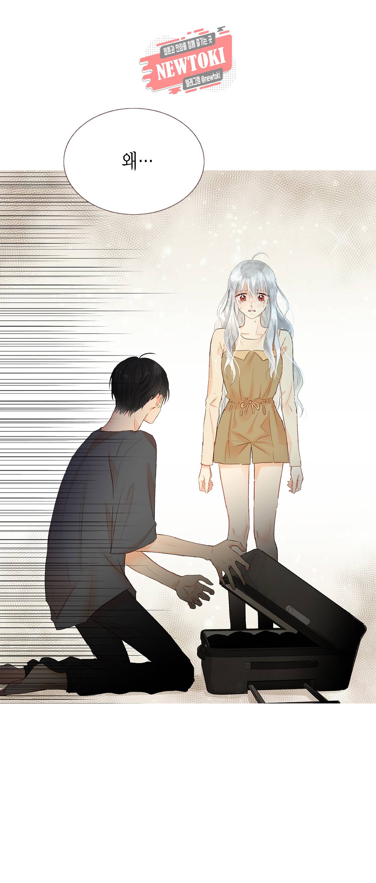 까만남자 하얀여자 59화 1