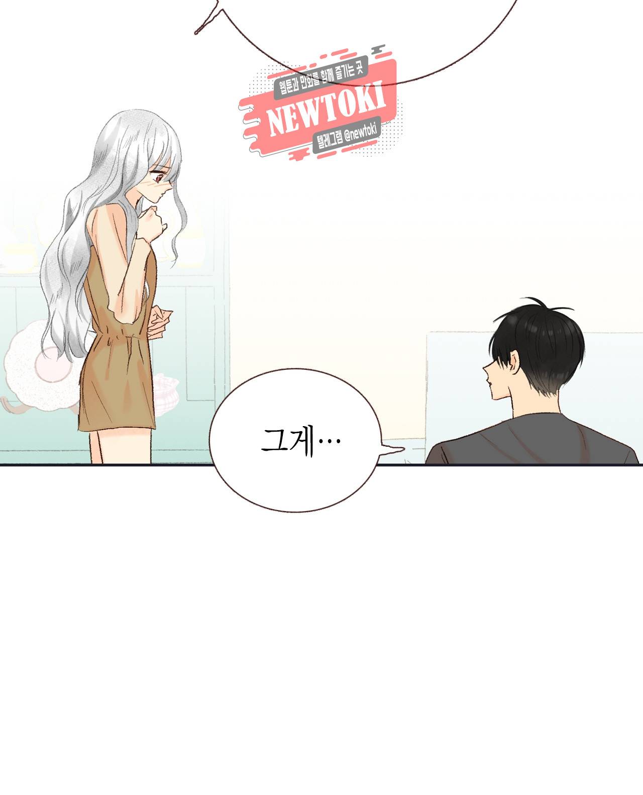까만남자 하얀여자 59화 6