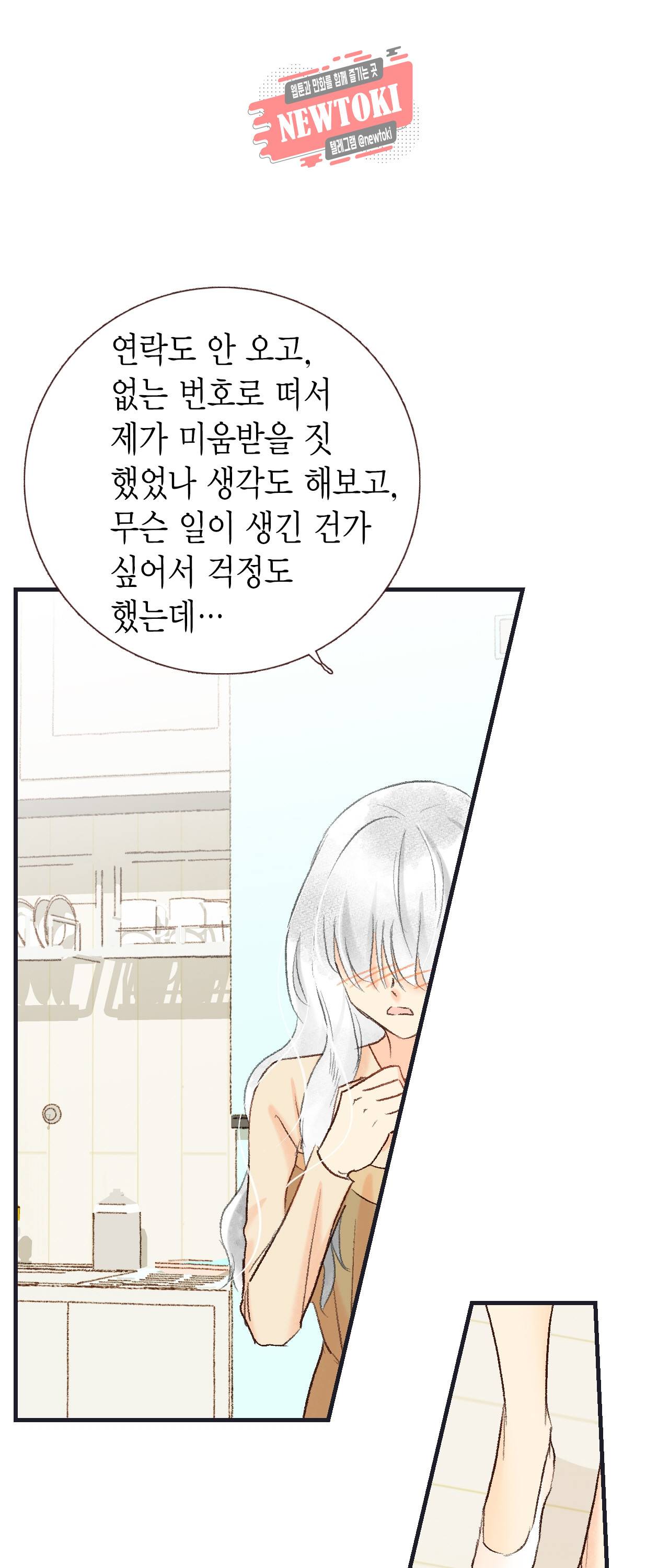 까만남자 하얀여자 59화 7