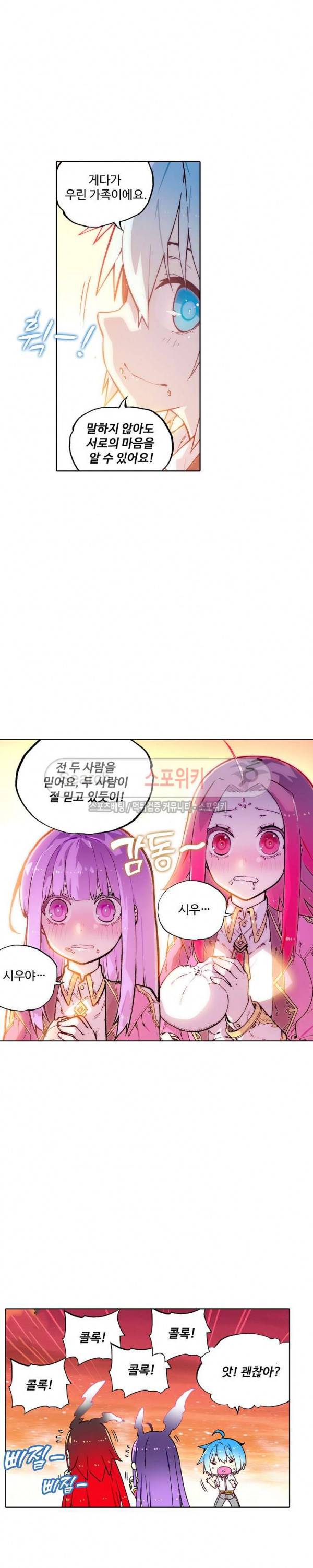 드래곤 엑스(Dragon-X) 111화 3