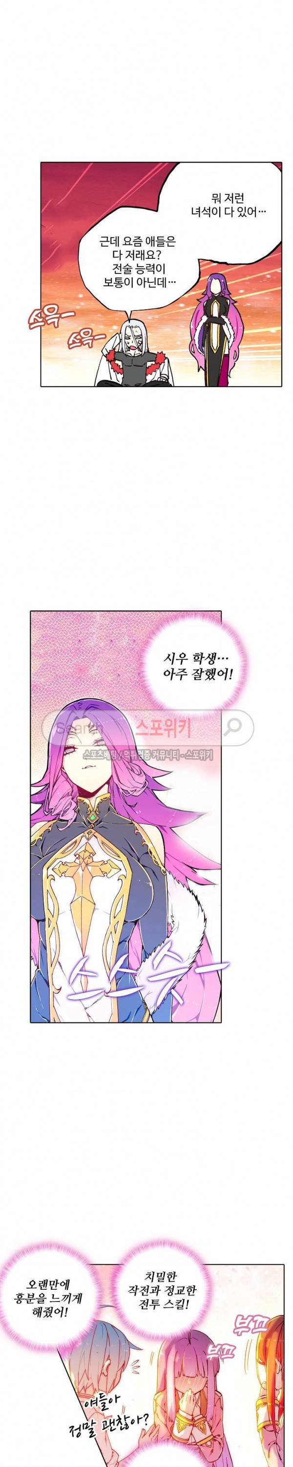 드래곤 엑스(Dragon-X) 111화 4