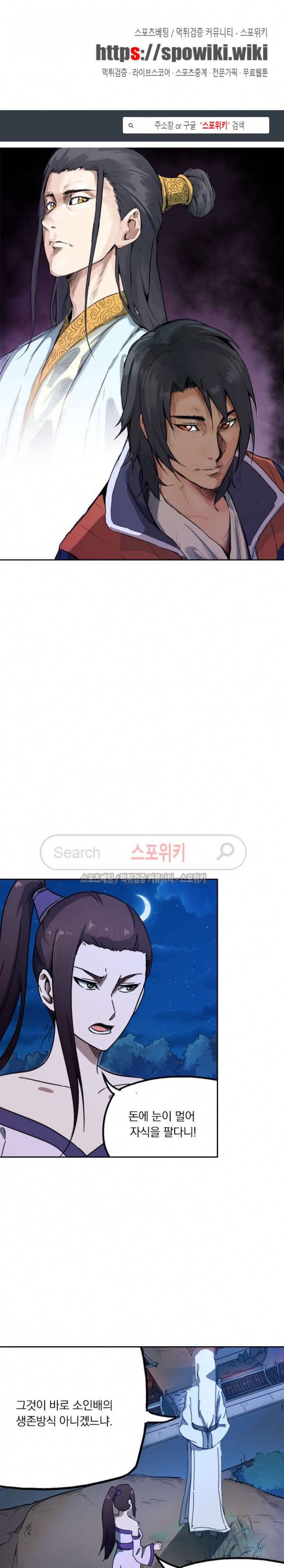만계선종 176화 1