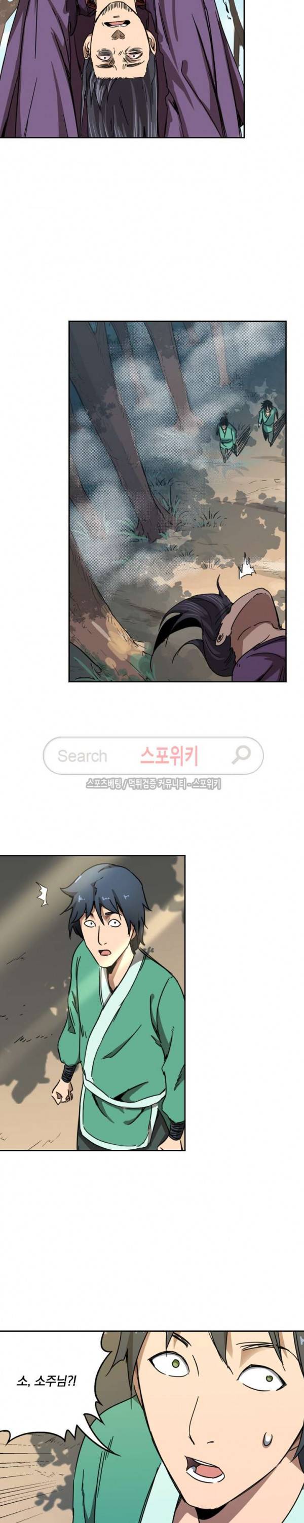 만계선종 176화 3