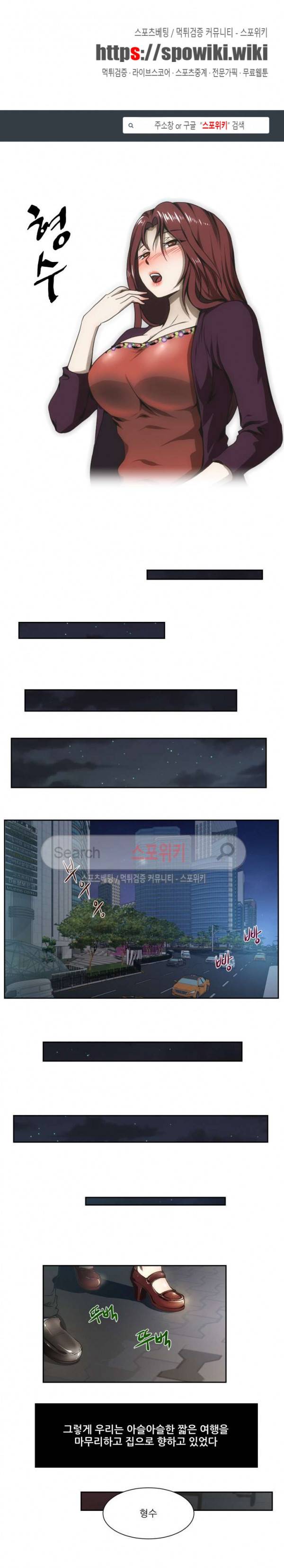 형수 126화 1