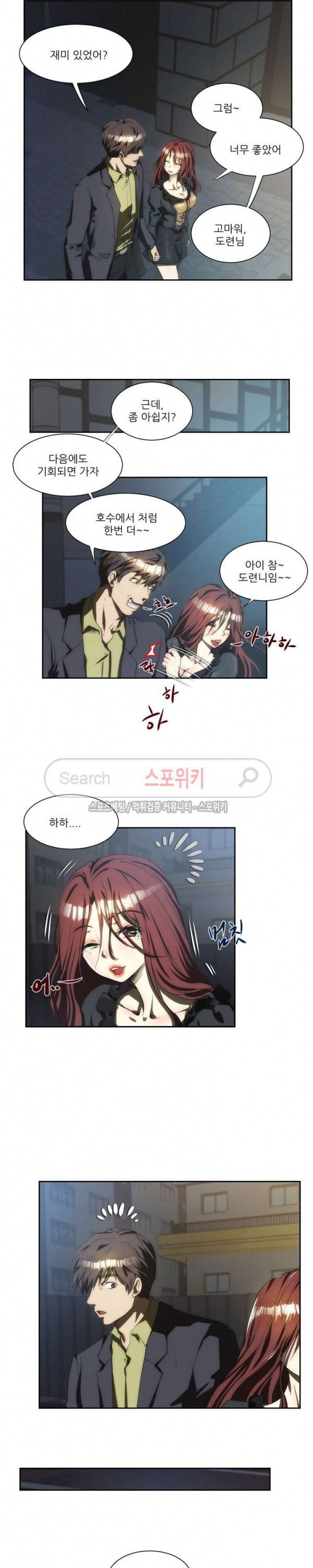 형수 126화 2