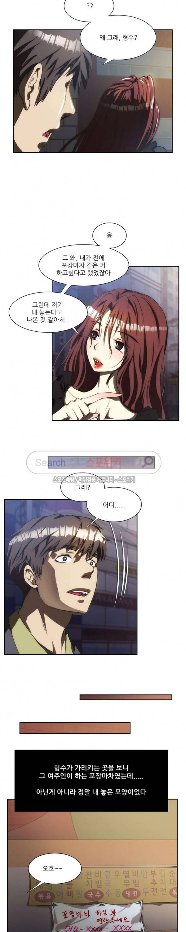 형수 126화 3