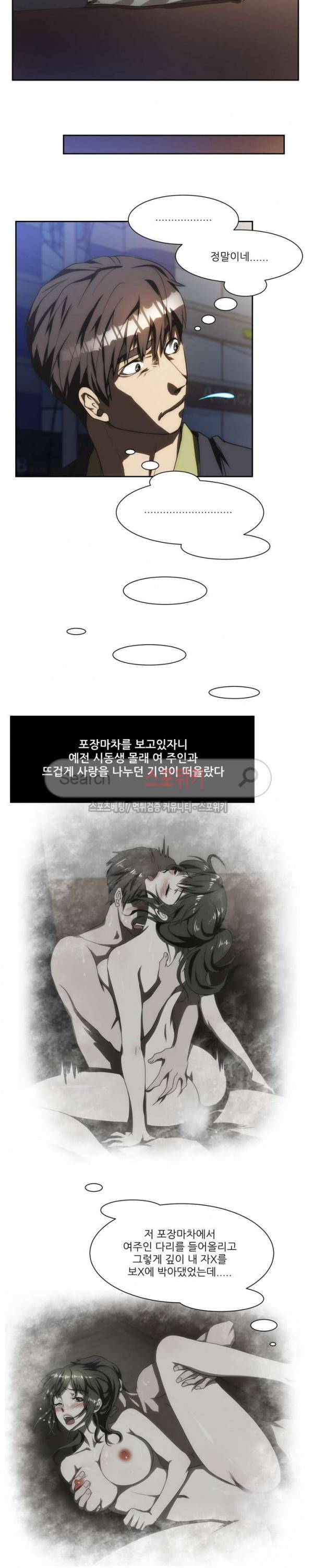 형수 126화 4