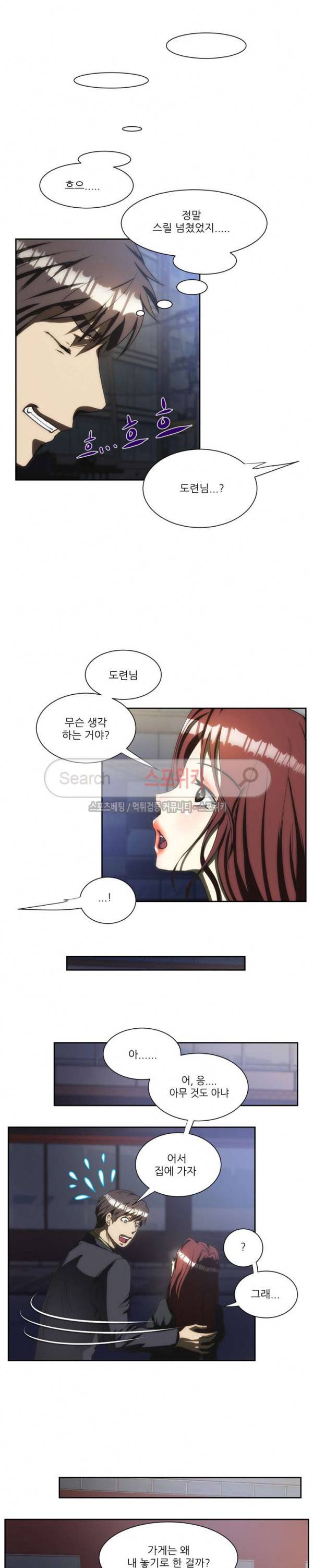 형수 126화 5