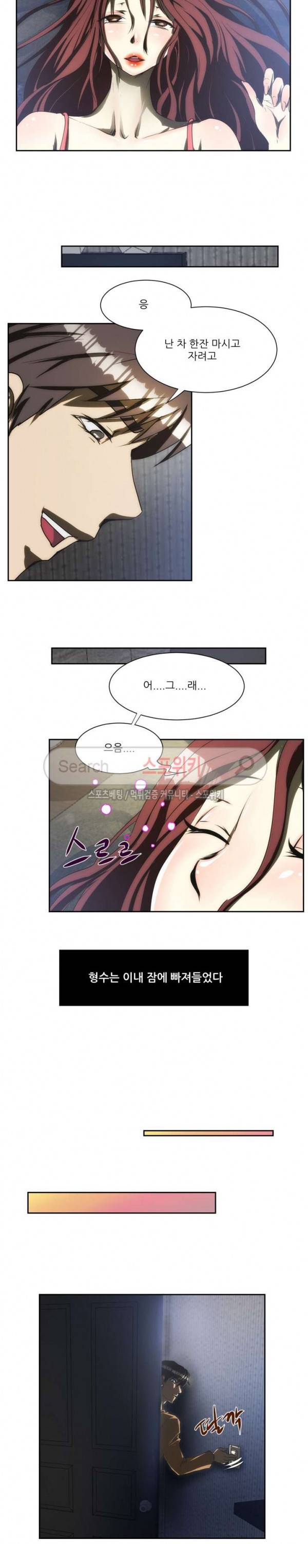 형수 126화 7