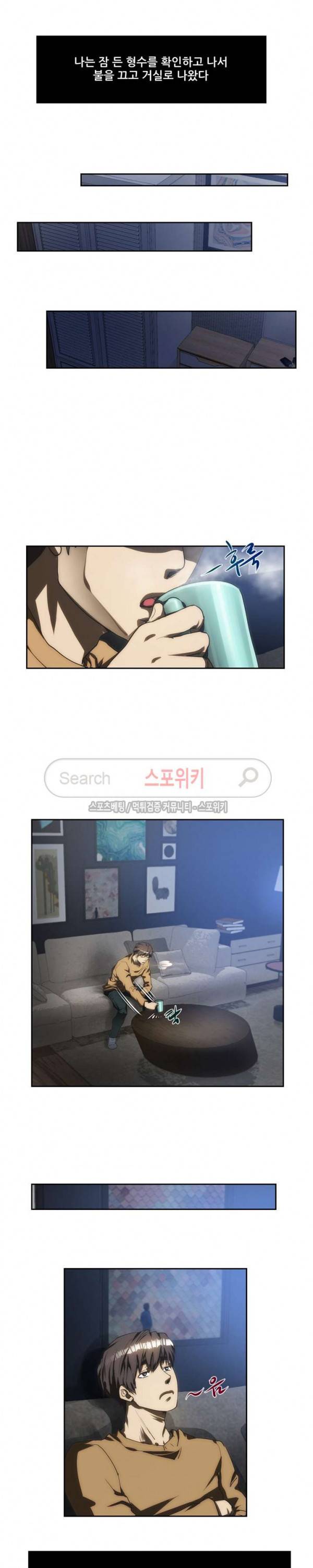 형수 126화 8