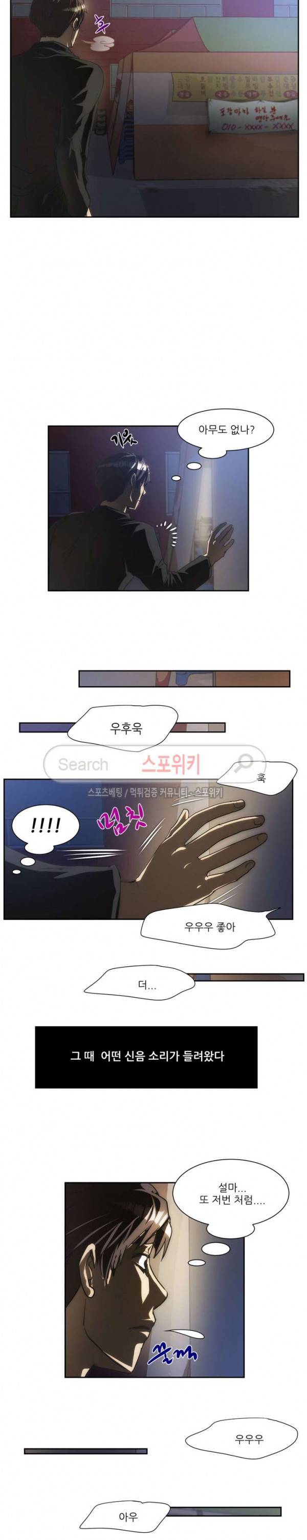 형수 126화 10