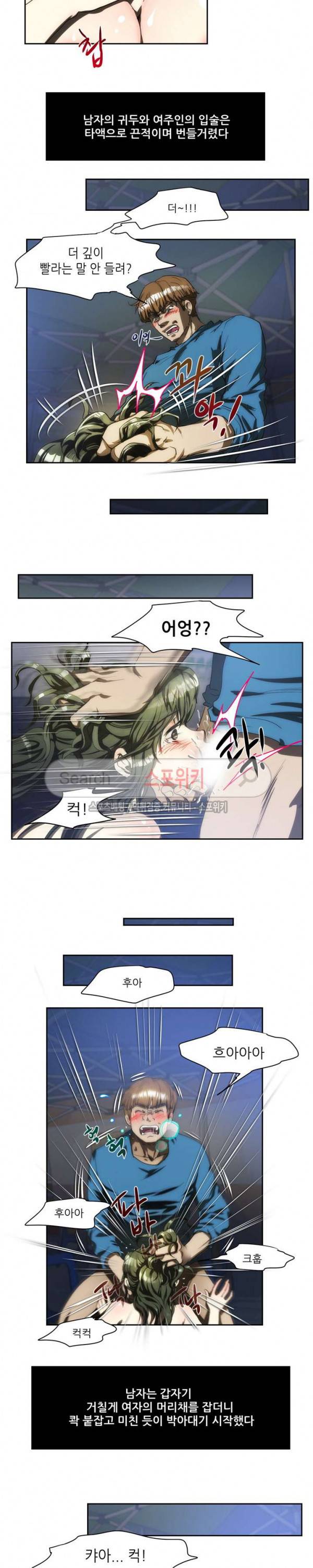 형수 126화 13