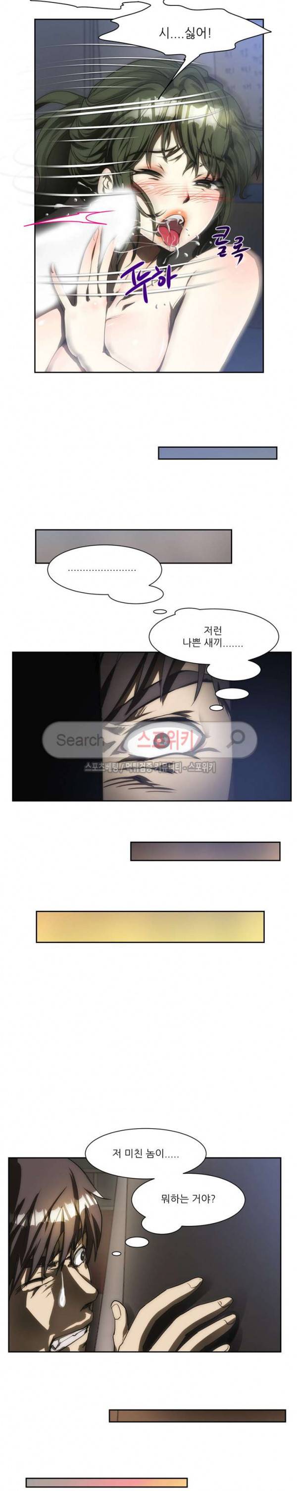 형수 126화 14