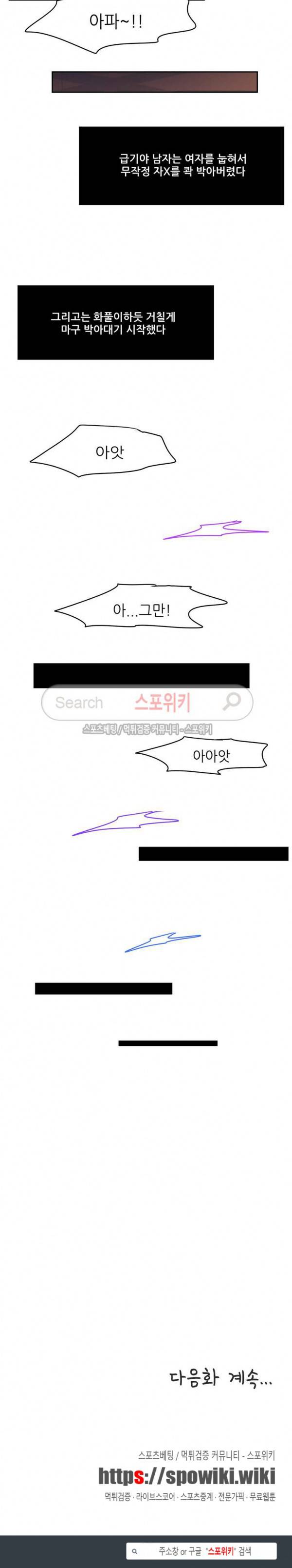 형수 126화 16