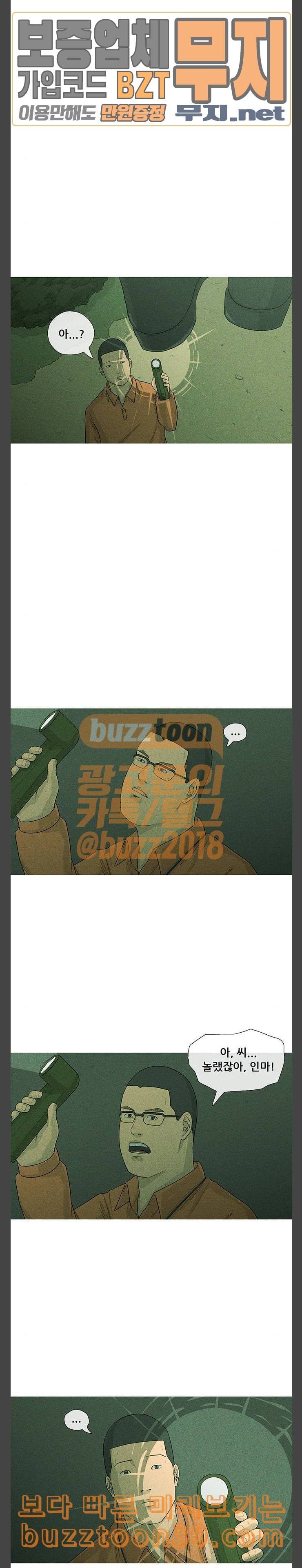 병의 기록 34화 2