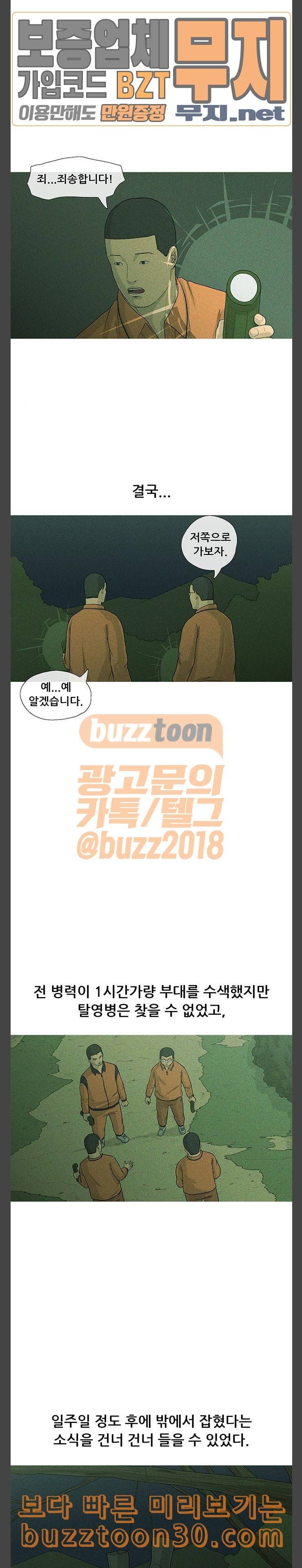 병의 기록 34화 3