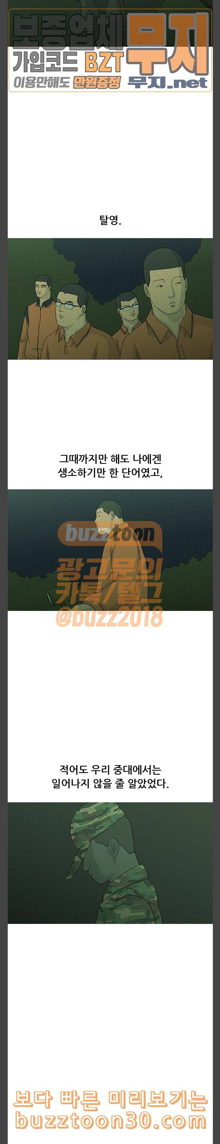 병의 기록 34화 4