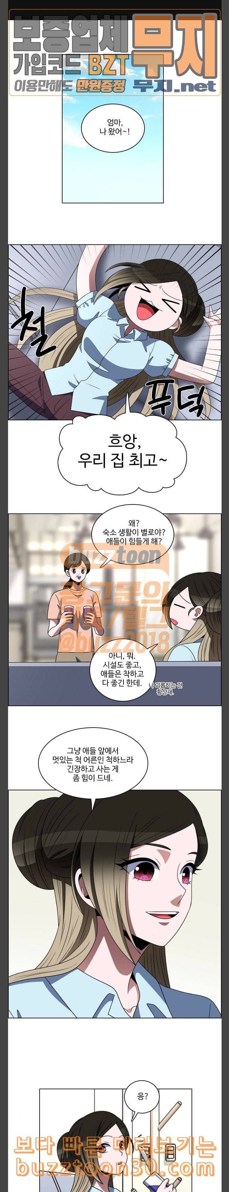 하드캐리 84화 손 1