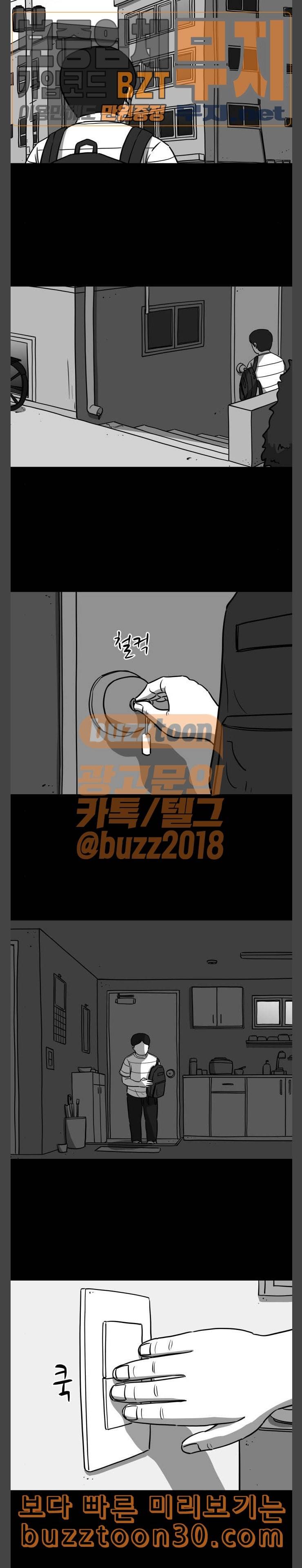 로그아웃 20화 손상 6 end 2