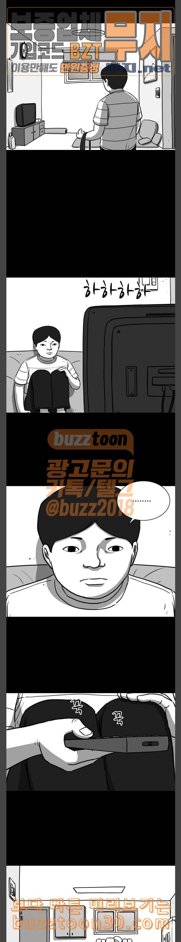 로그아웃 20화 손상 6 end 3