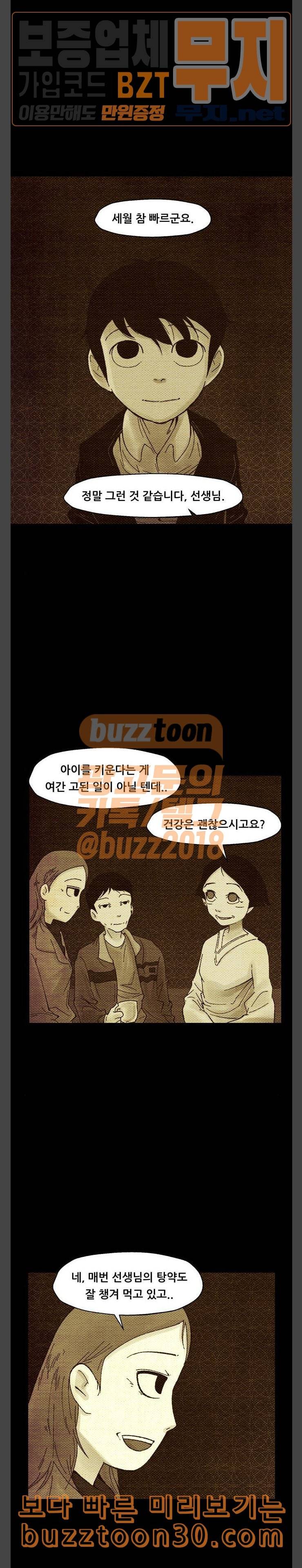 헬프탑 38화 2